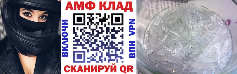 АМФЕТАМИН VHQ  даркнет сайт  Нелидово 