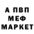 Метамфетамин мет Inw1z