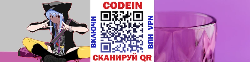 блэк спрут ссылки  Нелидово  Кодеиновый сироп Lean напиток Lean (лин) 