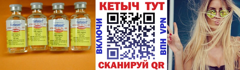 КЕТАМИН ketamine  Нелидово 