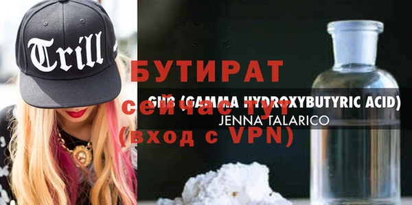 стафф Балахна