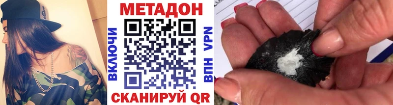 Метадон мёд  blacksprut зеркало  Нелидово 